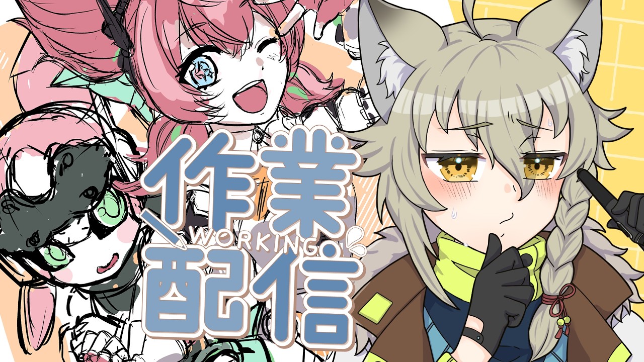 【まったり作業配信】雑談しながらゼンゼロのアリアちゃんを描いていく　線画編