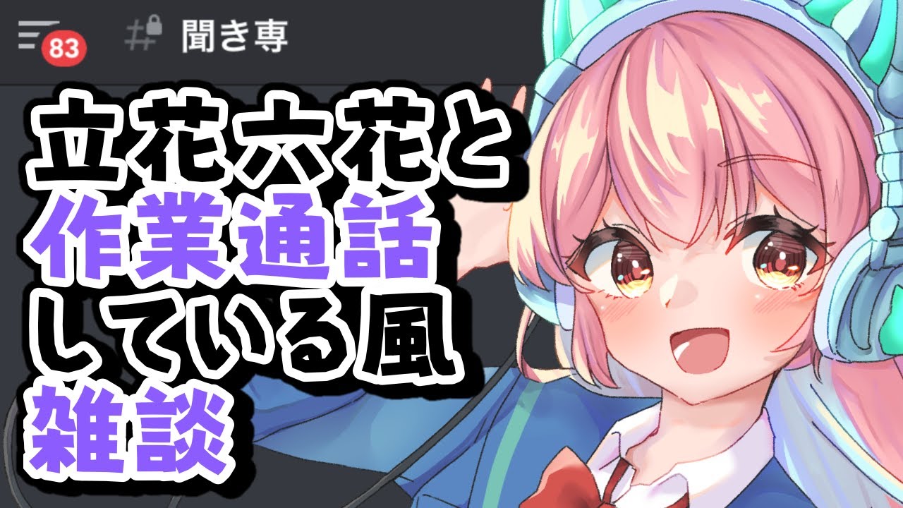 【雑談】サムネ作る会【vtuber】