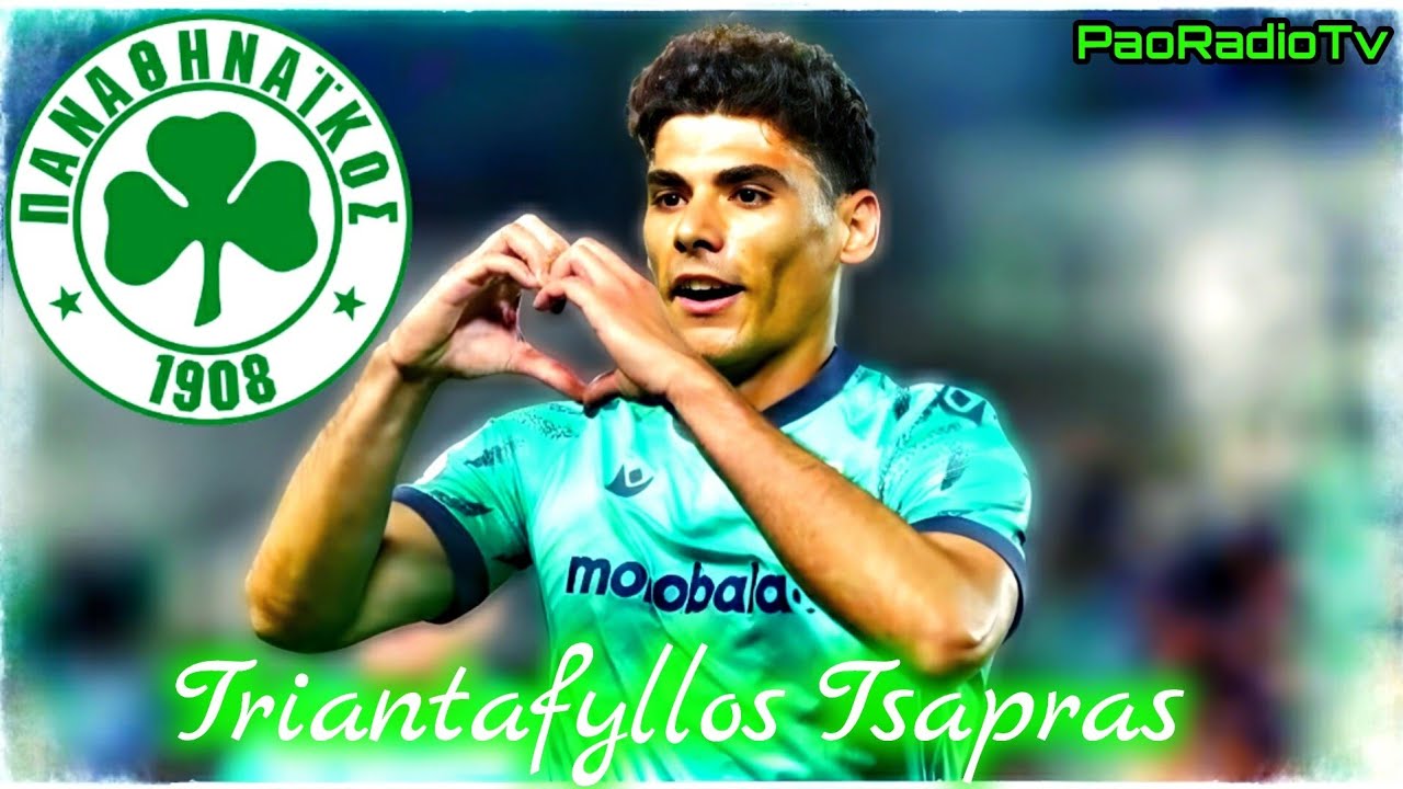 Triantafyllos Tsapras (Best Moments) Panathinaikos Transfer Target