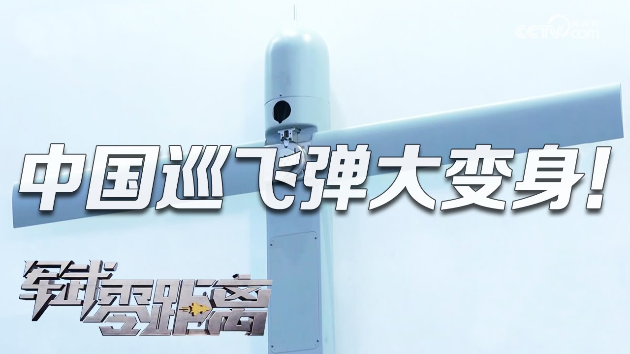 前所未见！“巡飞弹”竟化身折叠式无人机 采用筒式发射！国产倾转旋翼机首曝 未来实现民用！“旋戈”家族迎来多位重量级成员 可改变飞行状态 实现垂直起降！「军武零距离」20231204 | 军迷天下