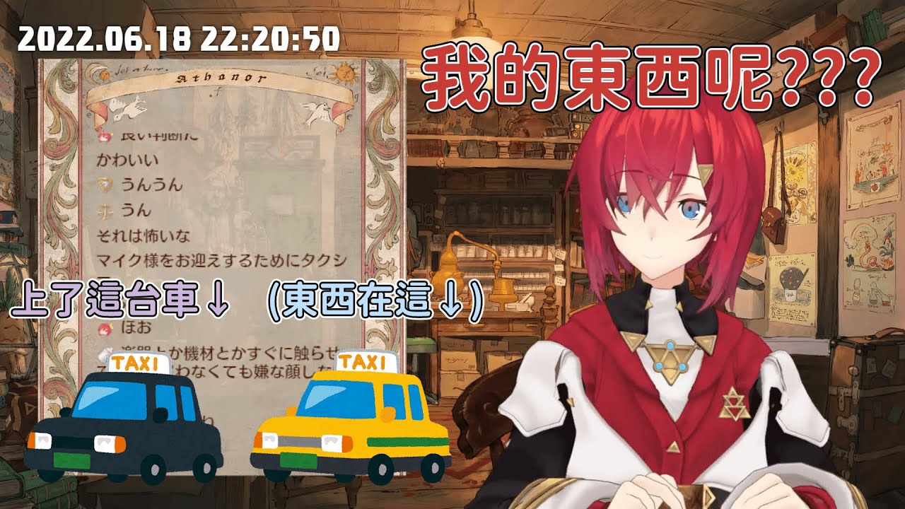 【中日字幕】搭錯計程車的安潔【安潔．卡特莉娜/アンジュ．カトリーナ/彩虹社/にじさんじ】