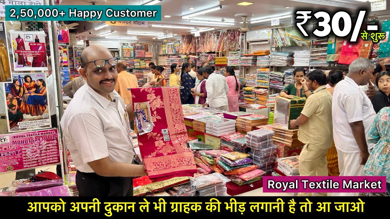 ₹30 से शुरू / मुंबई की सबसे सस्ती साड़ी खरीदो सीधे मैन्युफैक्चरर से / Saree Manufacturer Bhiwandi 