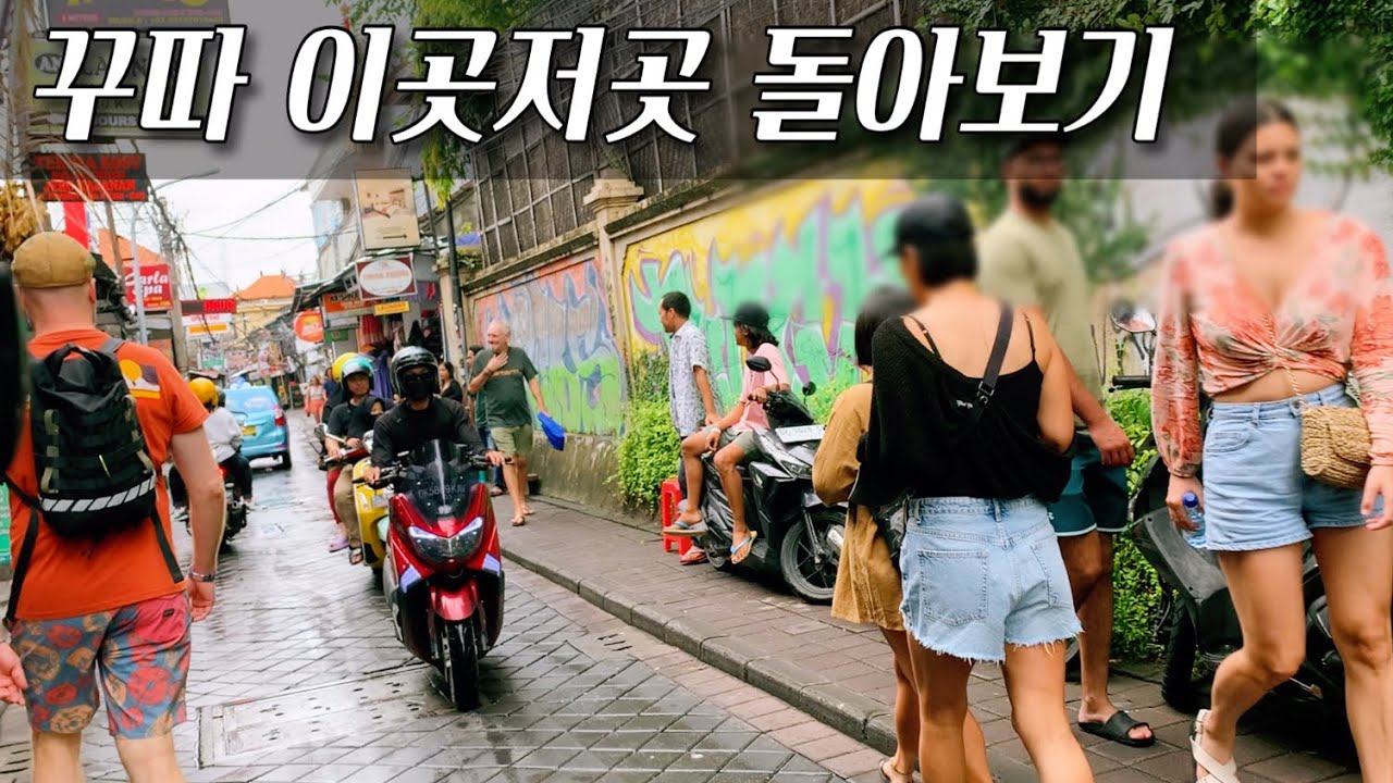 [발리 20] 꾸따 구시가지 돌아보기 / 비치워크 쇼핑센터, 발리 폭탄테러 희생자 추모비, 파드마 르기안 리조트 등 / Kuta, Bali