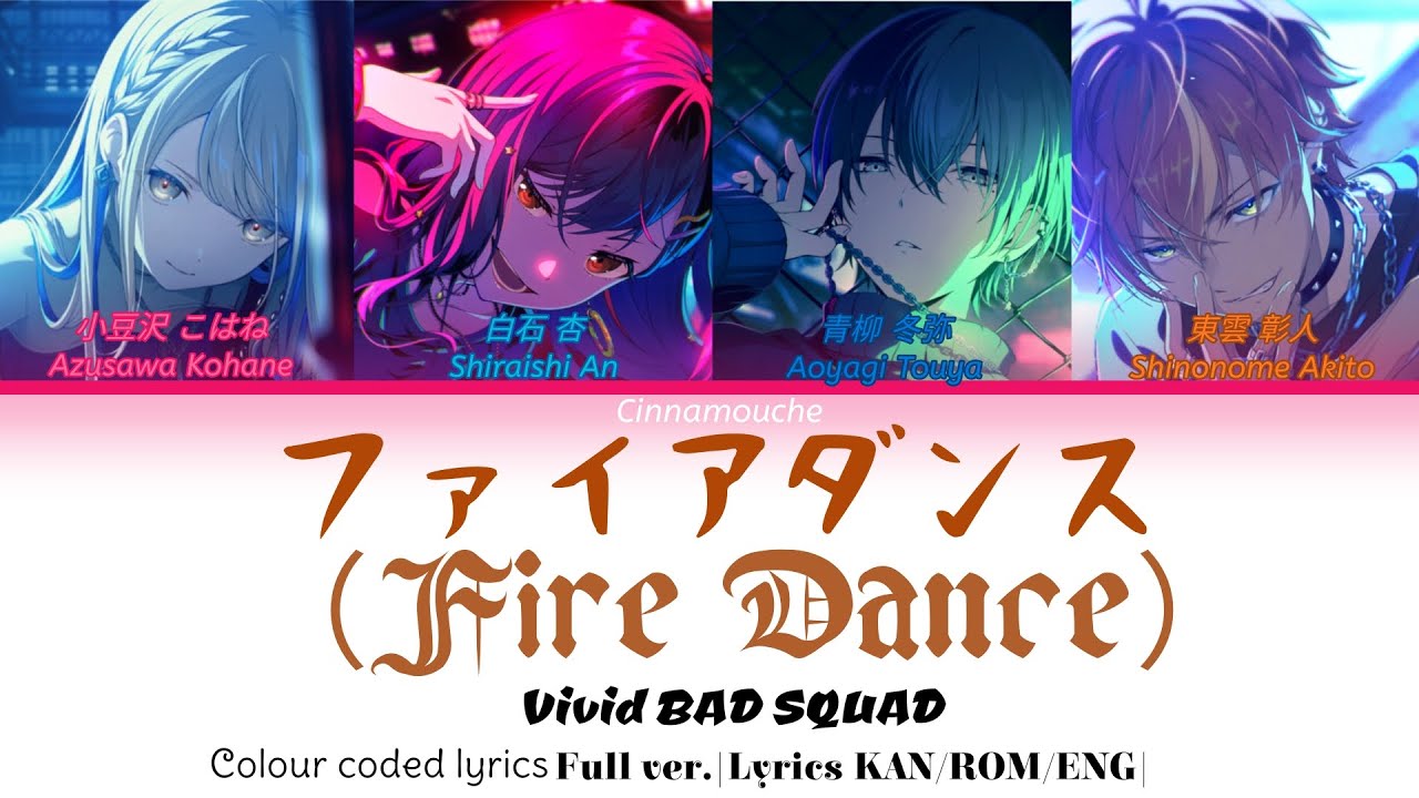 【FULL VER.】ファイアダンス(Fire Dance)|Vivid BAD SQUAD|Colour coded lyrics|Full ver.|Lyrics KAN/ROM/ENG|