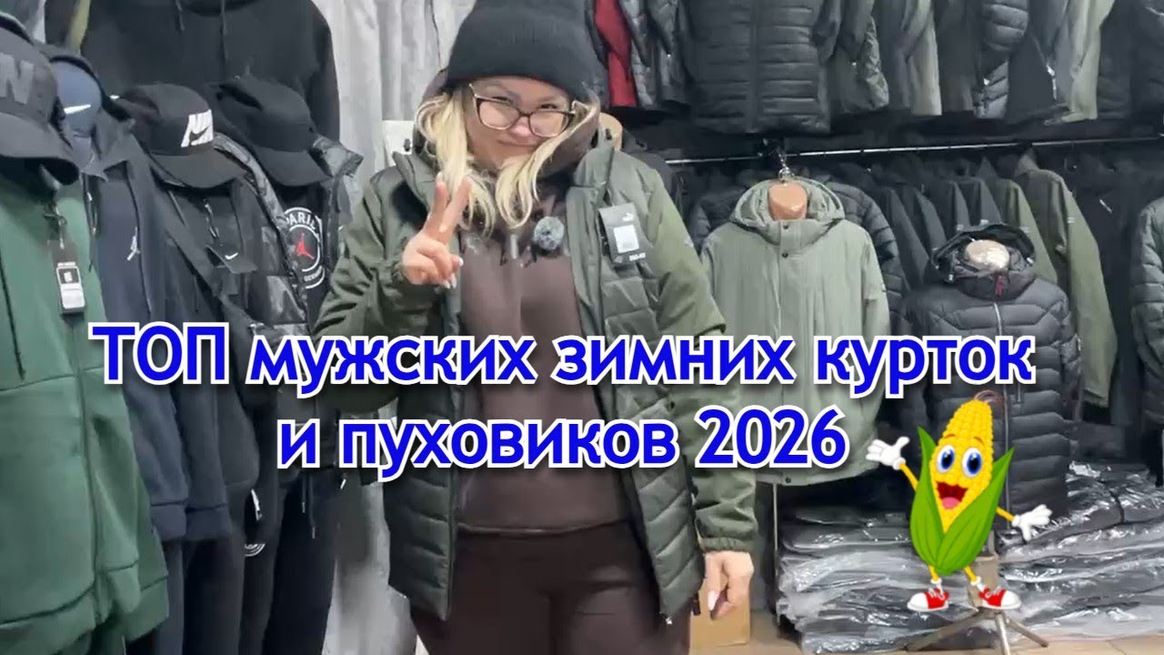 Зима усиливается! Самые тёплые мужские пуховики и жилеты, которые спасут в мороз