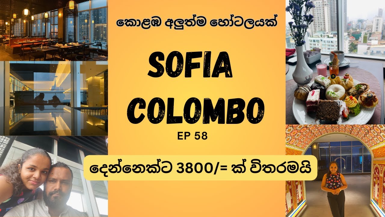 රු1900/= ට 4 Star හොටෙල් එකක Budget Friendly High Tea | Sofia Colombo | 2nd Anniversary | EP 58