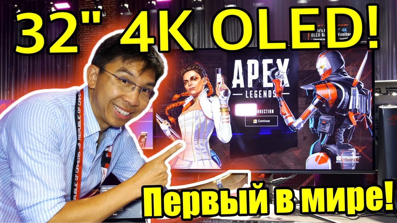 Наконец-то! Первый в мире 32