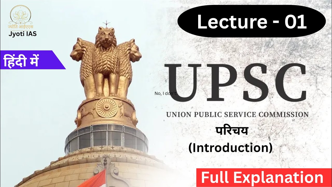 What is UPSC ? 2026-27 ||  UPSC को समझे आसान भाषा में ....