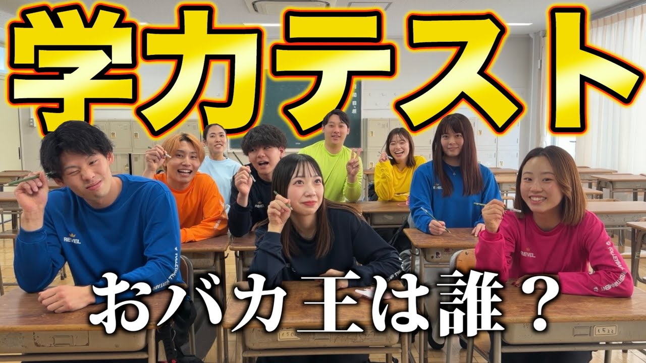 【学力テスト】ヘルニア国物語のおバカ王を決めます🔥