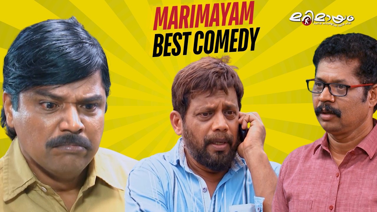 Marimayam | Marimayam Endless Comedy  | manoramaMAX