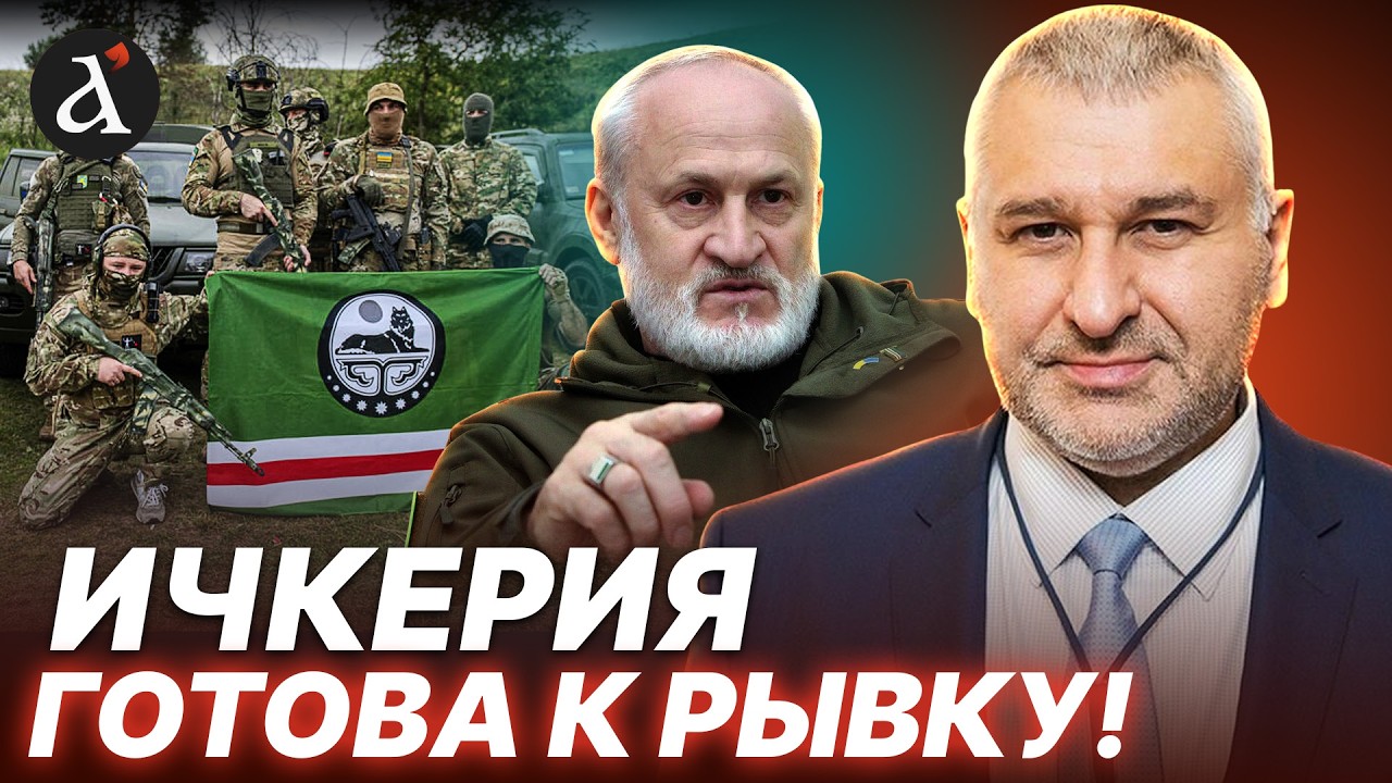 🔥ЗАКАЕВ: Независимость Чечни стала ближе! Вот что готовит армия свободной Ичкерии!
