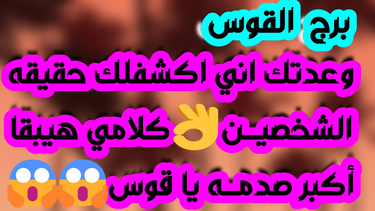 برج القوس ♐ فرحة قوية تجعلك تبكي🤲 عرض حب وزواج سريع ❤️ منافسة تنتهي وعقبة تزول👍أمنية مالية ستتحقق