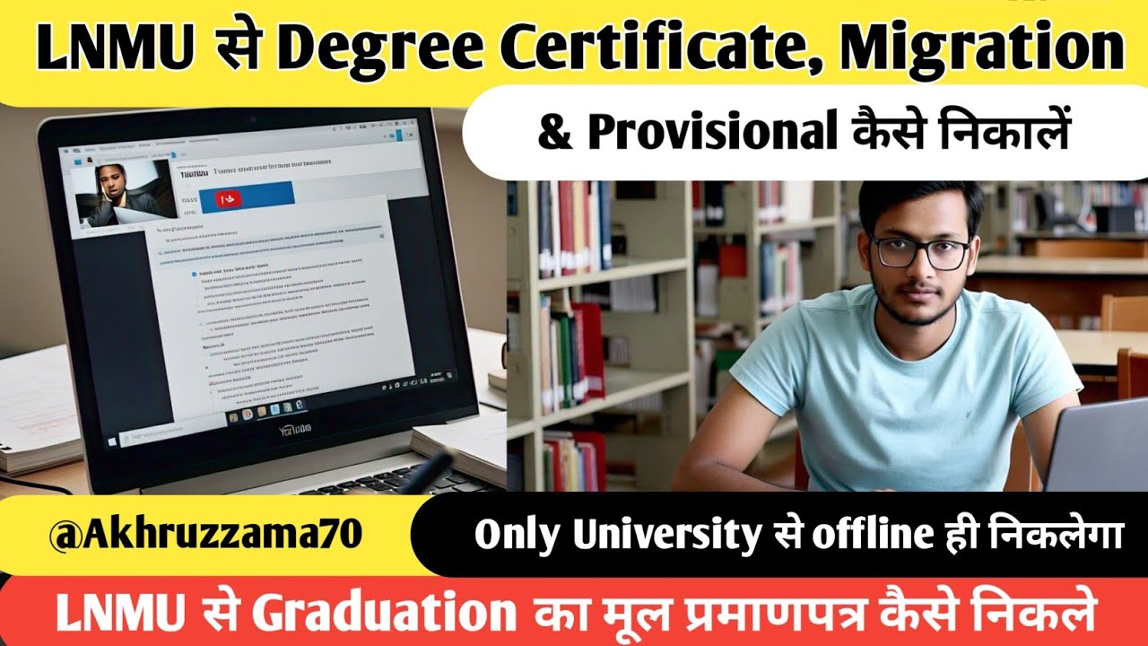 LNMU से Graduation का मूल प्रमाणपत्र (Degree Certificate) Migration & Provisional कैसे निकालें✔️