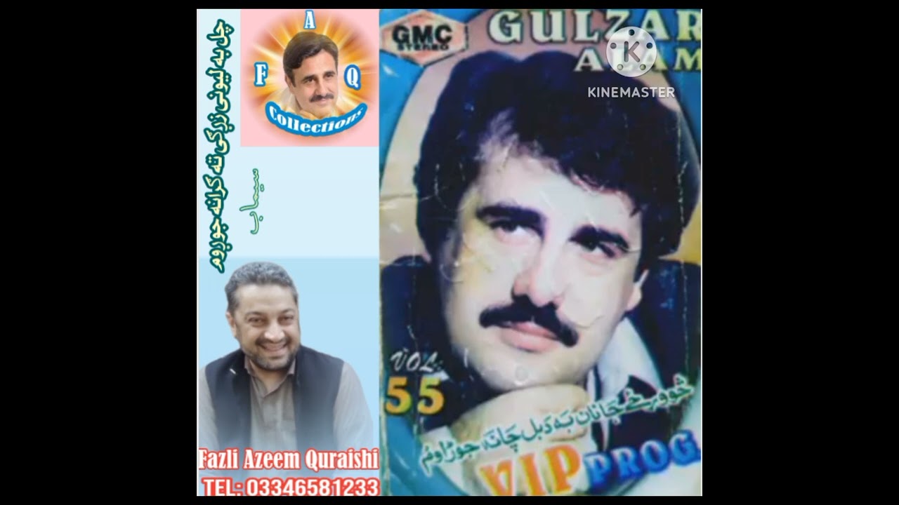 chal be lewani zargi ta grana jorawam Gulzar Alam
