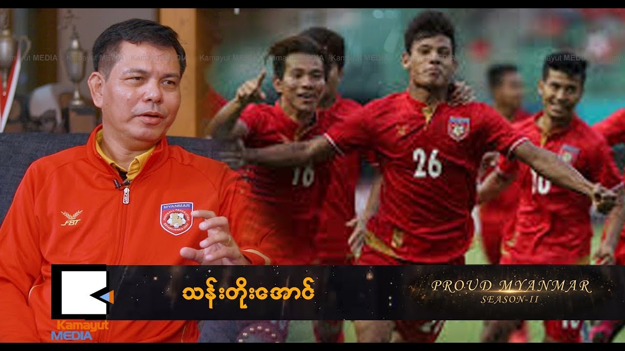 Proud Myanmar Season II - သန်းတိုးအောင် (အပိုင်း ၃)