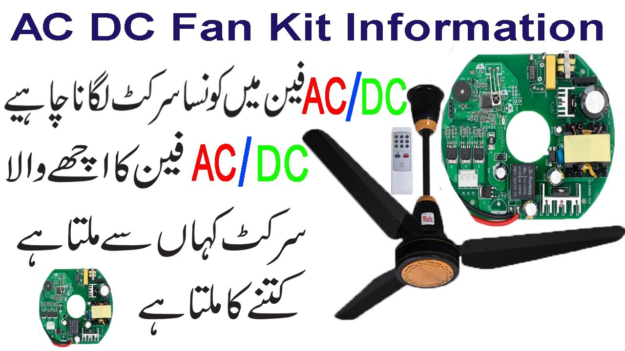 How To Repair AC DC Fan At Home/ Solar DC AC Fan kit Details In Urdu Hindi