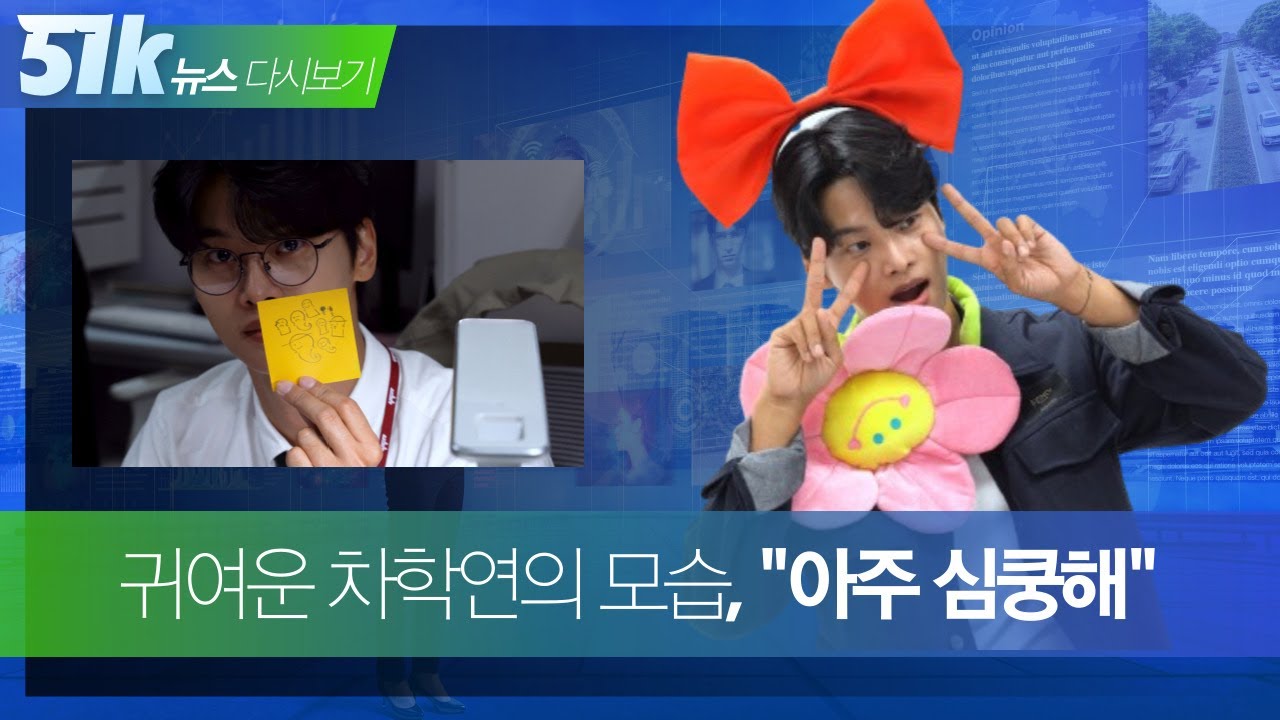 [ENG] [차학연] 귀여움의 대명사가 뭐라고요? A! CĤA ĤAҠ YƐ♡И