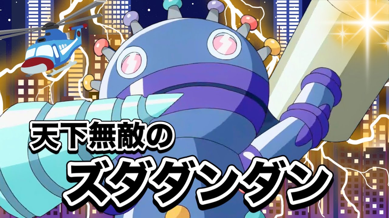 【大人気】天下無敵のズダダンダン🌈アンパンマン人気曲｜ばいきんまん｜バイキンメカ｜ だだんだん｜ジャイアントだだんだん｜Anpanman｜Baikinman｜Da dan dan