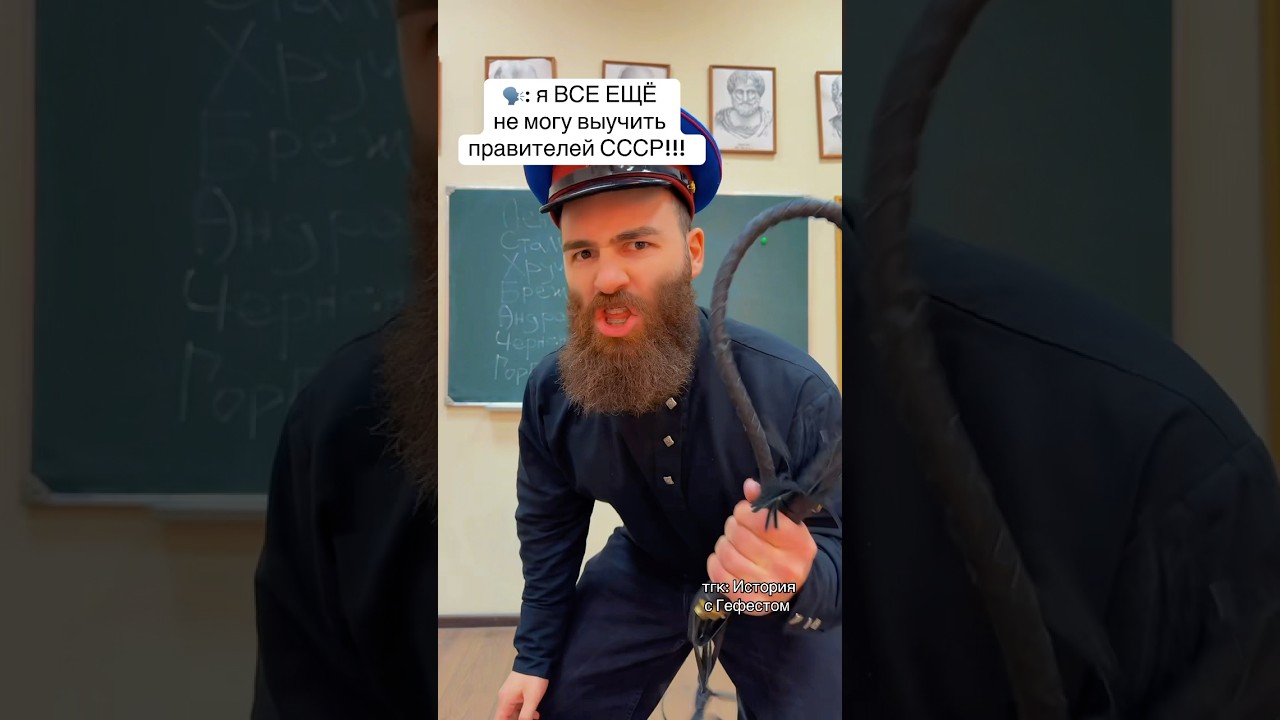 Правители СССР 🤙 #егэ #егэ2026 #история #егэистория #историяегэ #ссср #егэссср