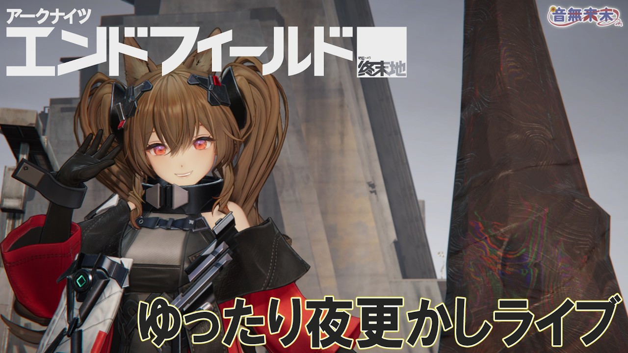 【アークナイツ：エンドフィールド】静かな惑星の開拓記｜ジップライン整備【Part13】