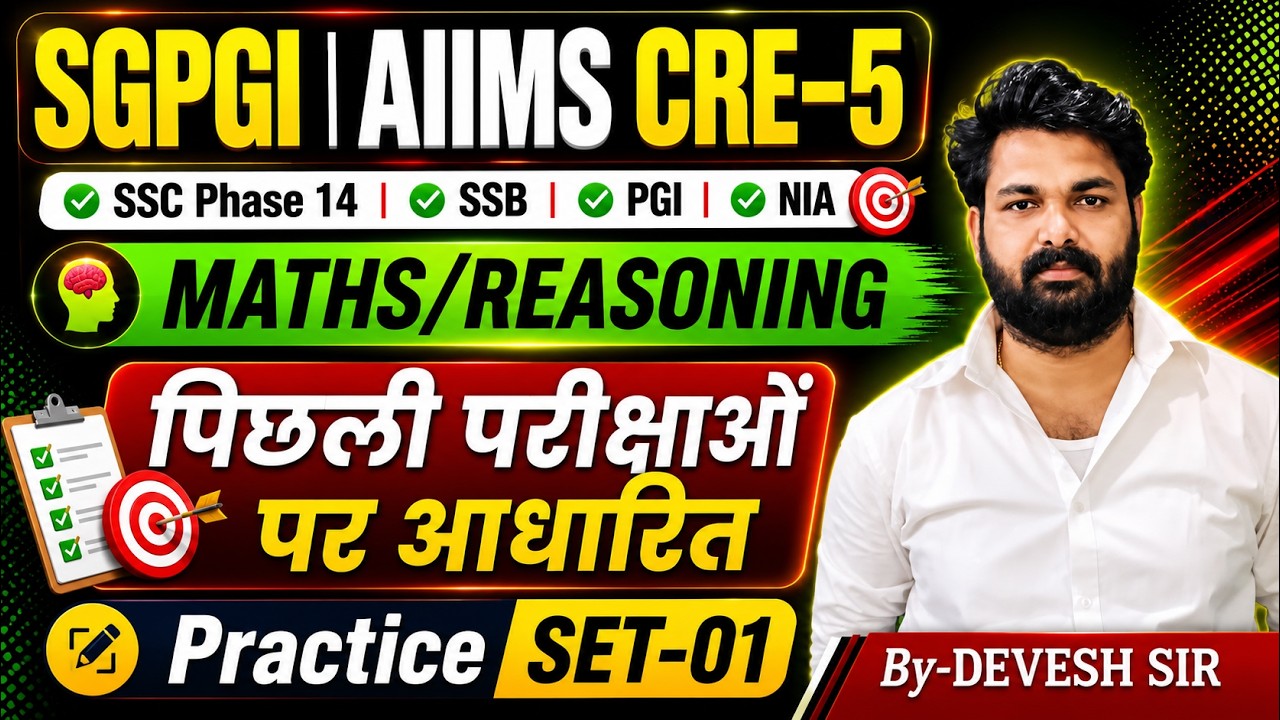 SGPGI Classes 2026 || AIIMS CRE 5 Classes | SGPGI Hospital Attendant Classes | SGPGI Maths Reasoning
