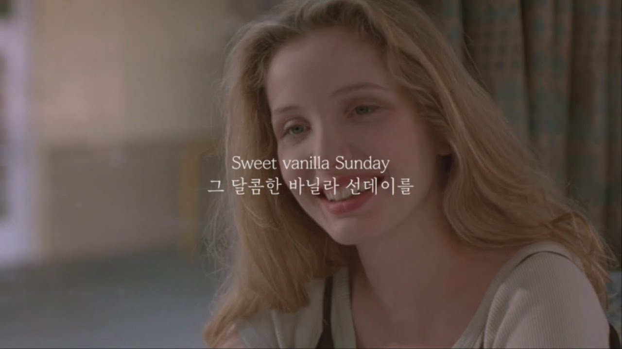 그 달콤한 바닐라 선데이를｜Emily Burns - Vanilla Sundae