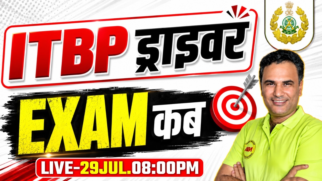 ITBP Driver 2026 🚨 Exam कब होगा? | Latest Exam Date Update | By Sanjeev Sir