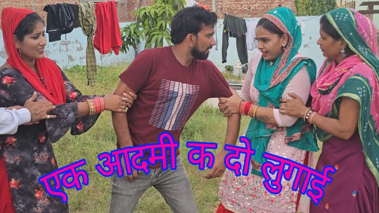 एक आदमी क दो लुगाई #haryanvi #natak #bss #movie #episode #bajrang Sharma