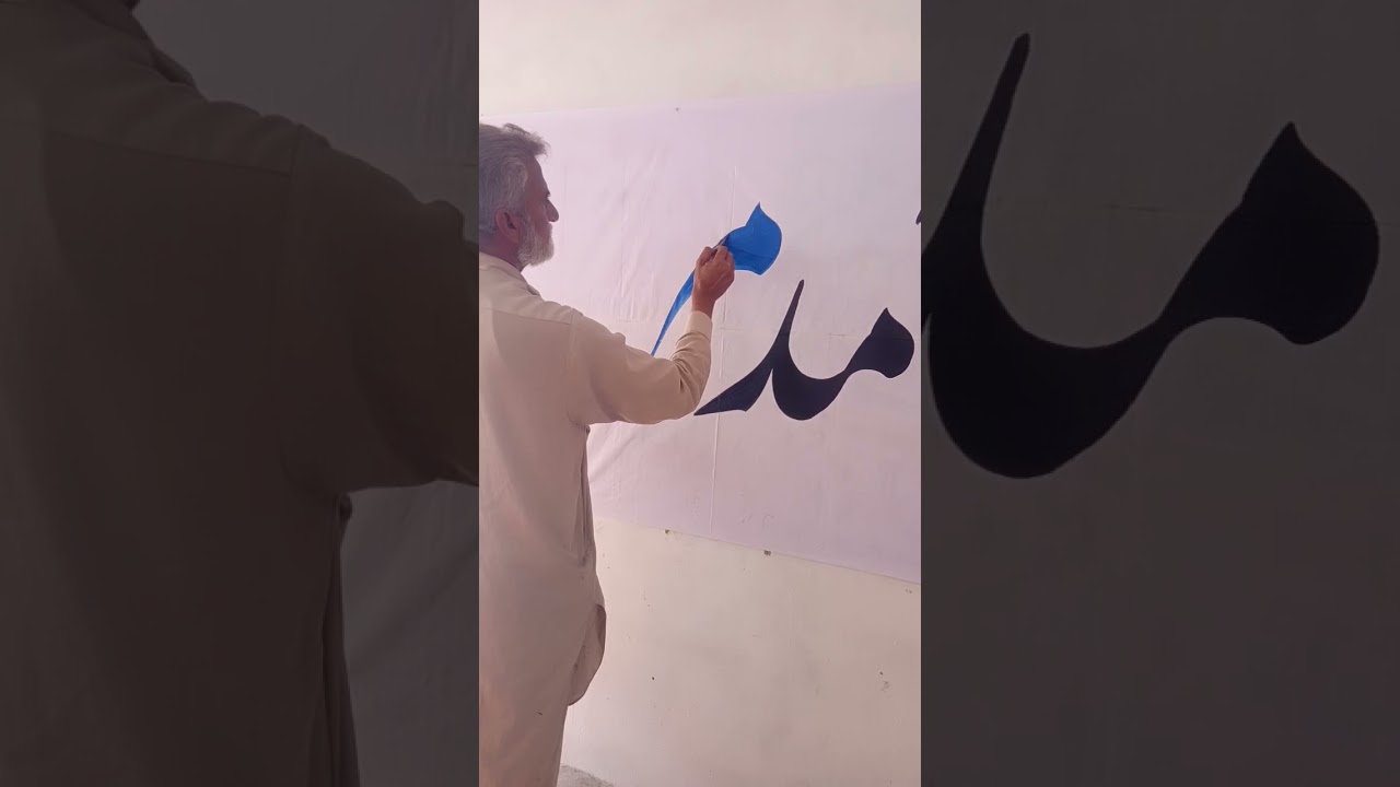 سرکار کے آمد مرحبا || beautiful calligraphy ❤️