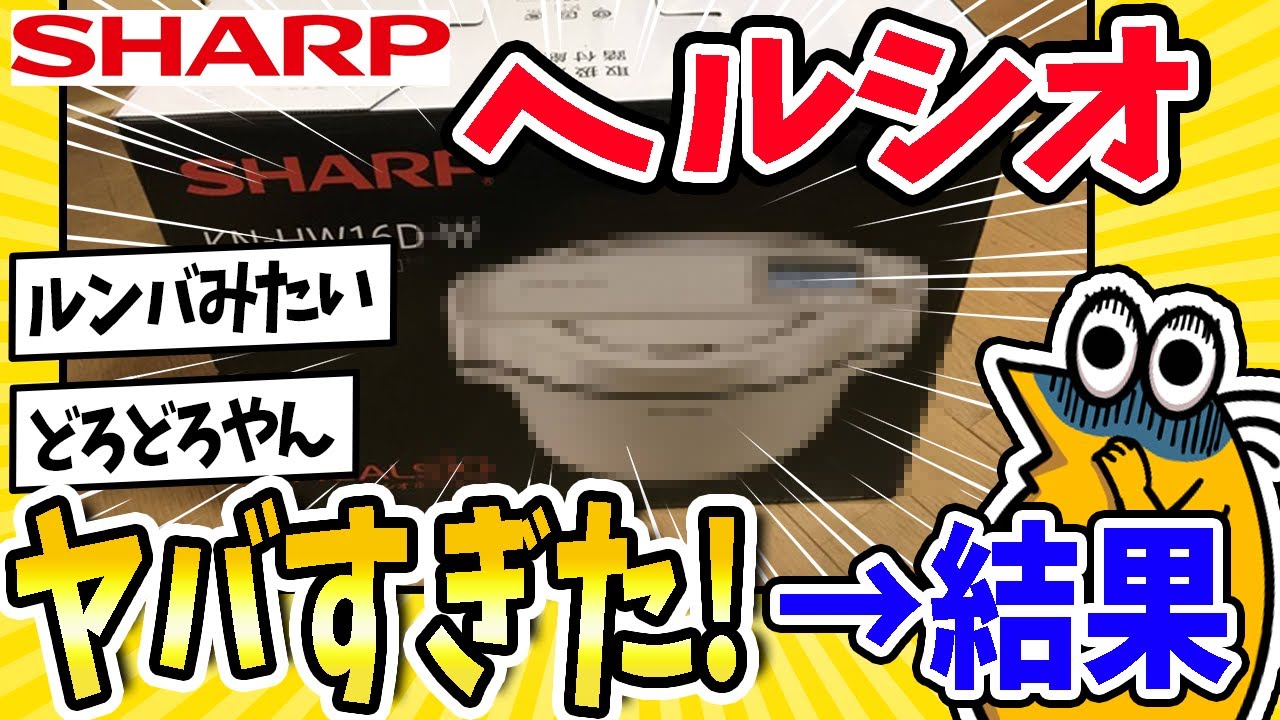 【2ch面白いスレ】アマゾンで買った高級調理器→驚きの展開！