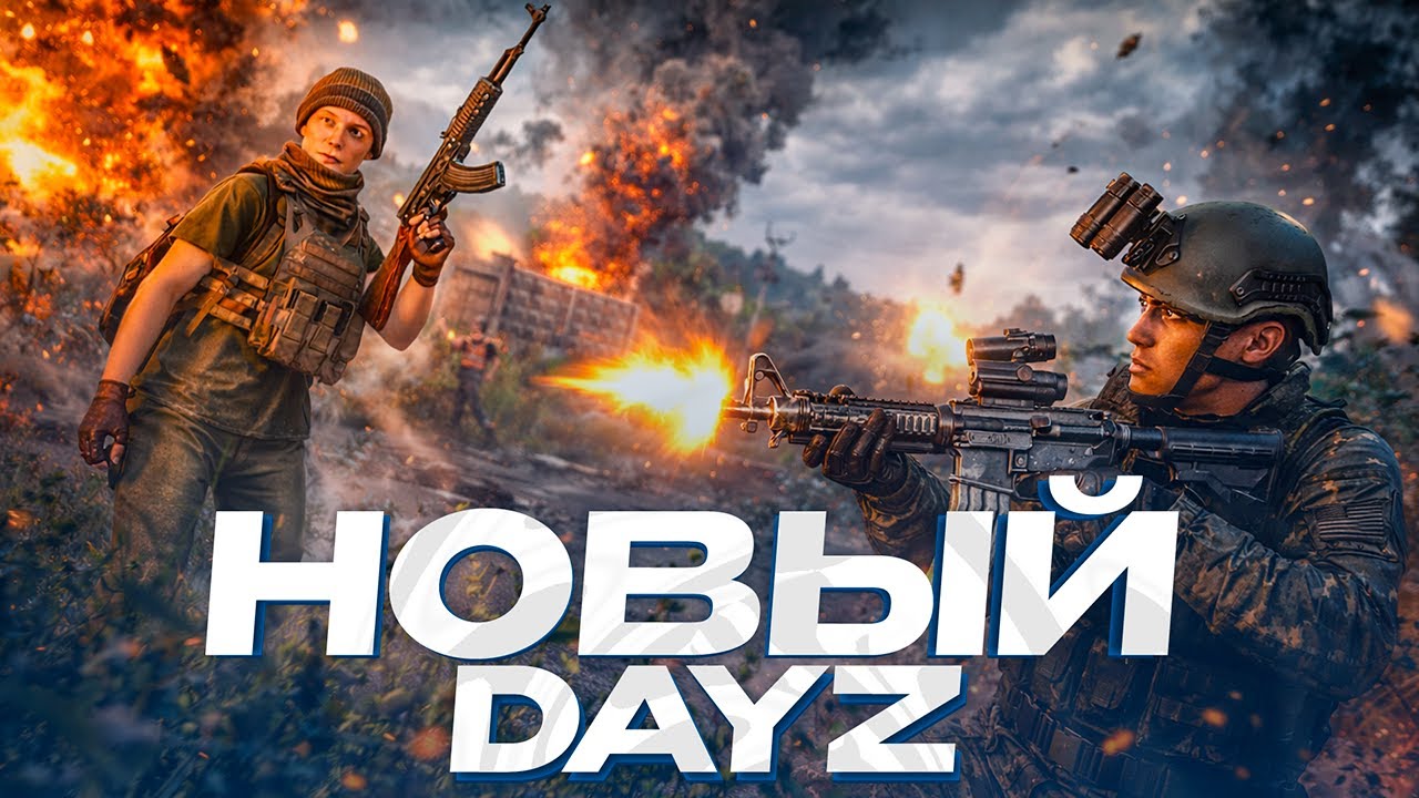 САМЫЙ НОВЫЙ DAYZ PVE-СЕРВЕР В 2026 ГОДУ! МИНИМАЛИЗМ И ТОЧКА! ОБЗОР СЕРВЕРА С РАЗРАБОТЧИКОМ DAYZ