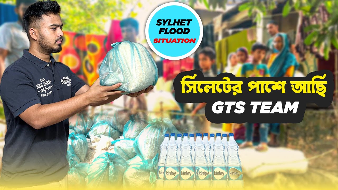 সিলেটের বন্যাকবলিত গ্রামের পাশে আছি আমরা || Sylhet Flood Issue || Alif GTS TEAM