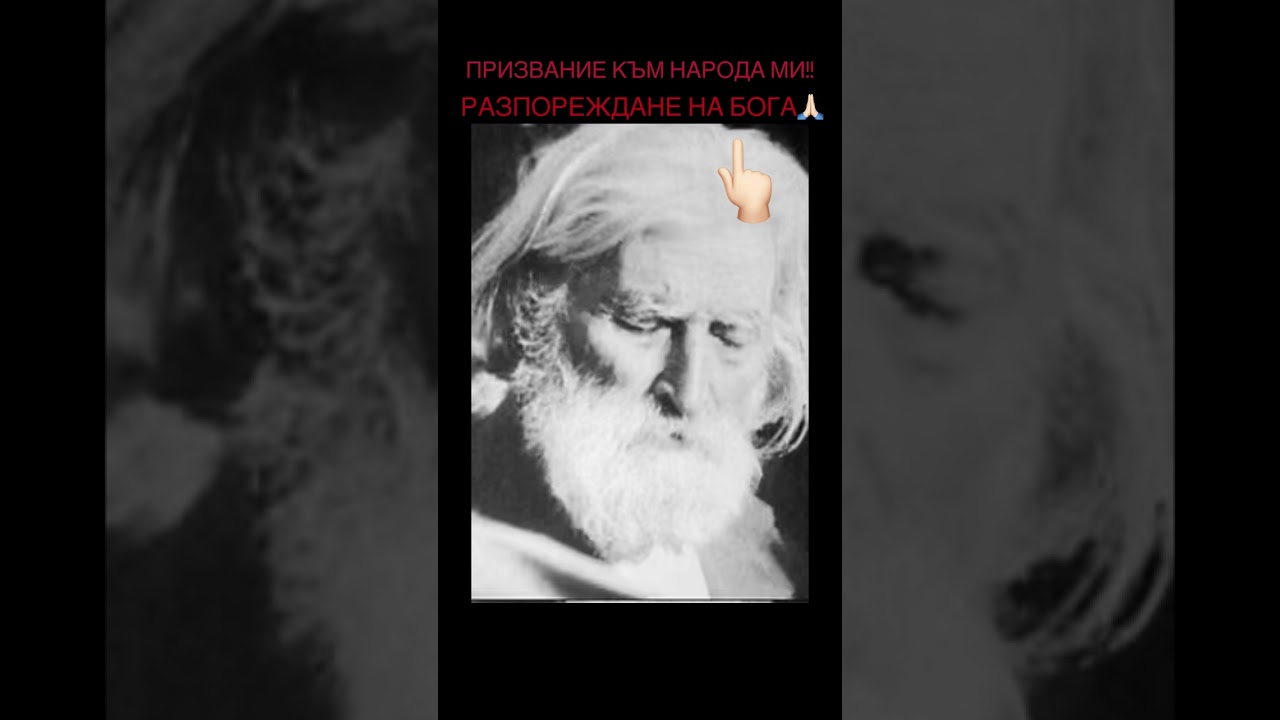 “ПРИЗВАНИЕ КЪМ НАРОДА МИ” 👆🏻#follow #subscribe #българия #петърдънов #comment #love 