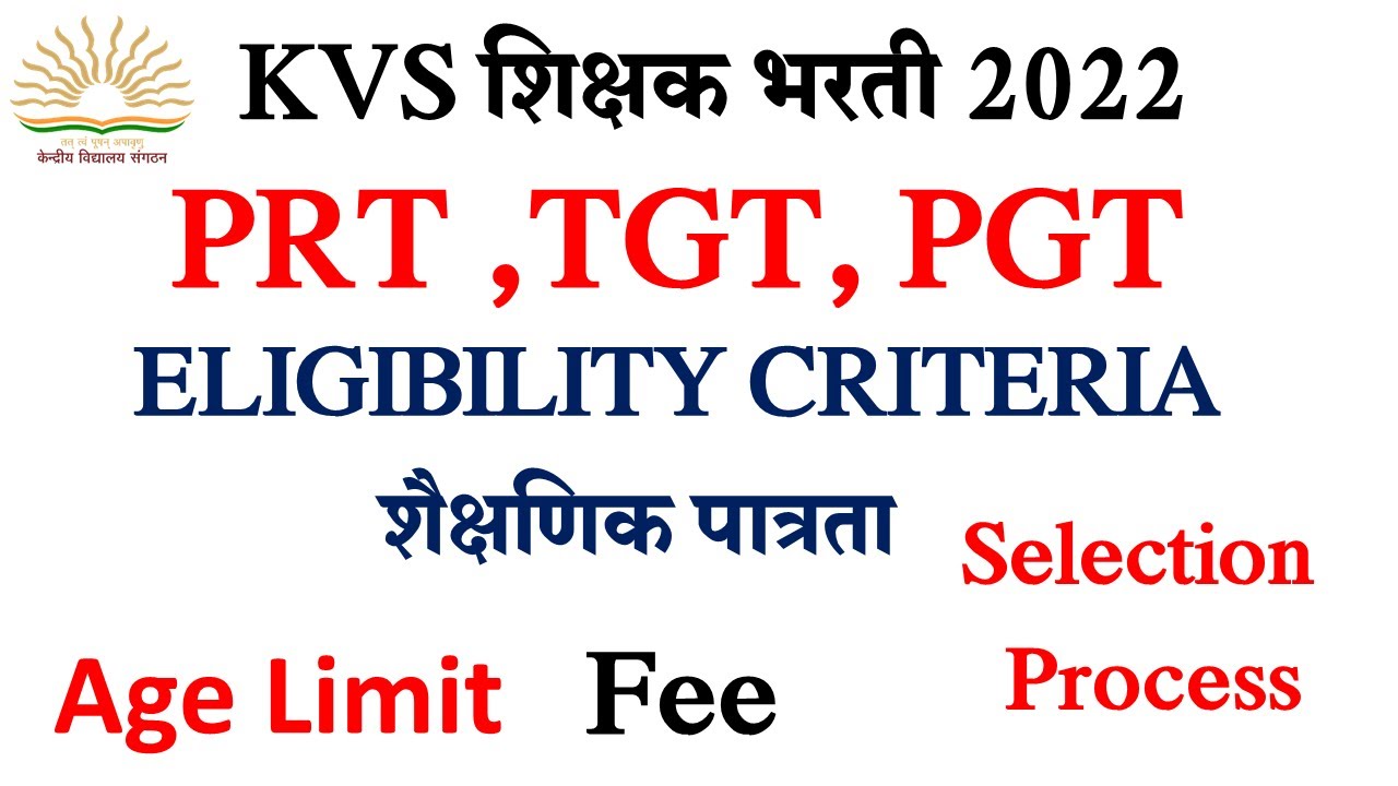 KVS PRT,TGT,PGT Eligibility Criteria | age limit ,fee | selection process |kvs vacancy 2022