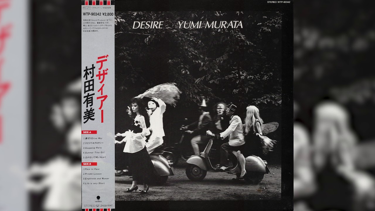 Yumi Murata - Desire [Full Album]