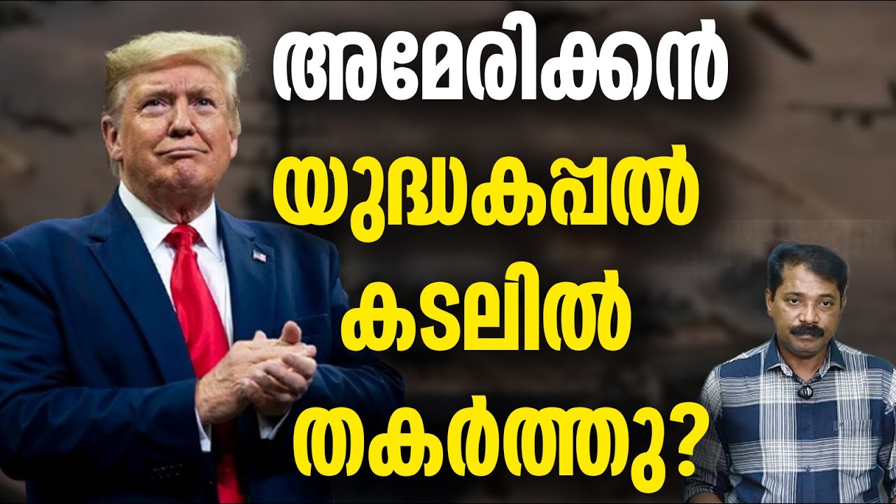 ഇറാനു വേണ്ടി ഹൂതികൾ പോര്‍മുഖം തീർത്തു ?