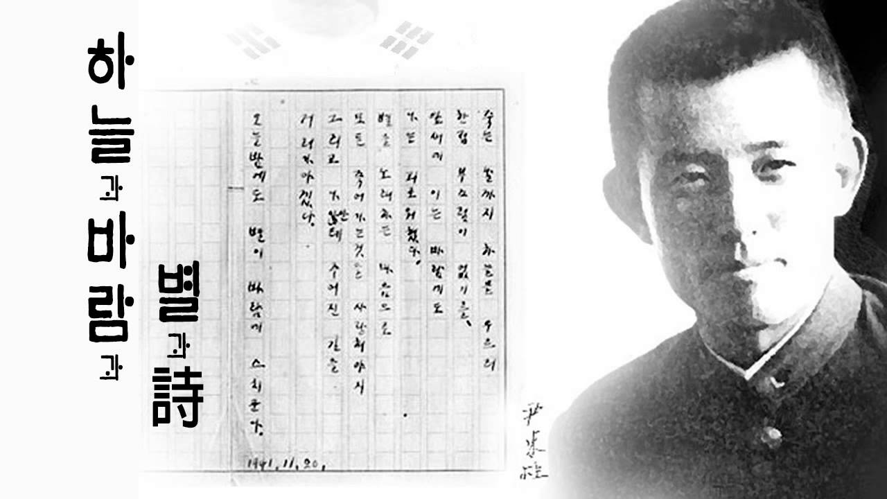 책읽어주는 여자 [윤동주 시 - 하늘과 바람과 별과 시] 오디오북 asmr