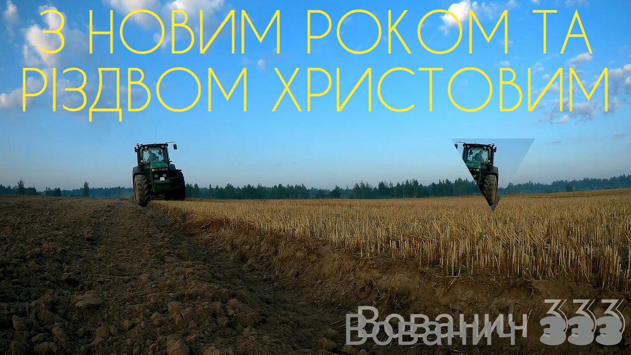 Кінець сезону 2019 #2 з НОВИМ РОКОМ