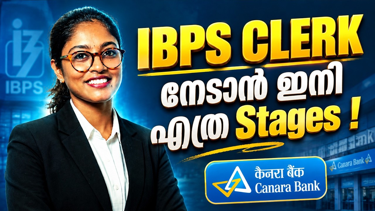 7335 IBPS Clerk Notification August 4