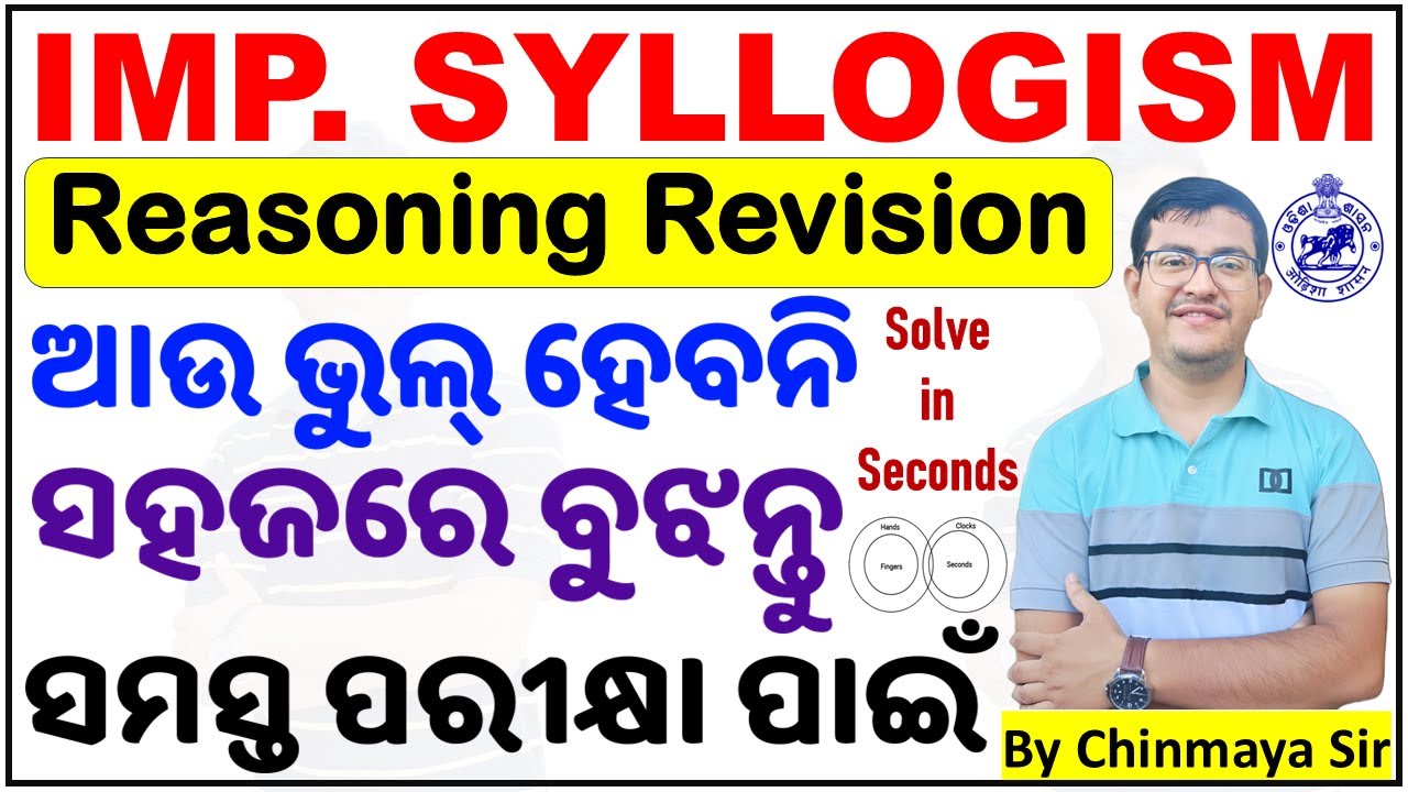 Syllogism Important Questions/Reasoning Revision Class/Chinmaya Sir/For All Exams/OSSC,NTPC,SSC,ASO|