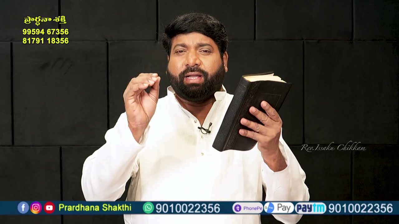 Live #EP-2574(17-03-2026)ఈరోజు వాగ్దానం || Power Of Prayer || Prardhana Shakthi || essaku foundation