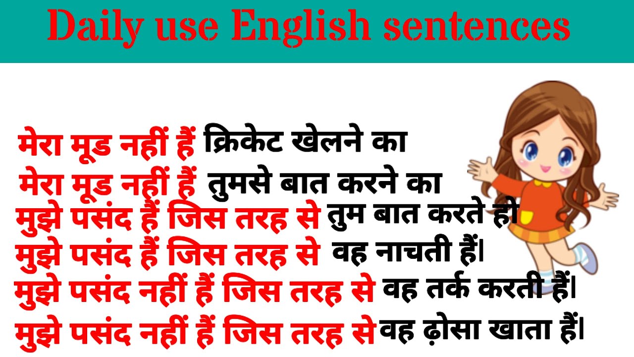 Unlock fluency with daily use English sentences|English रोज बोले#englishjoy