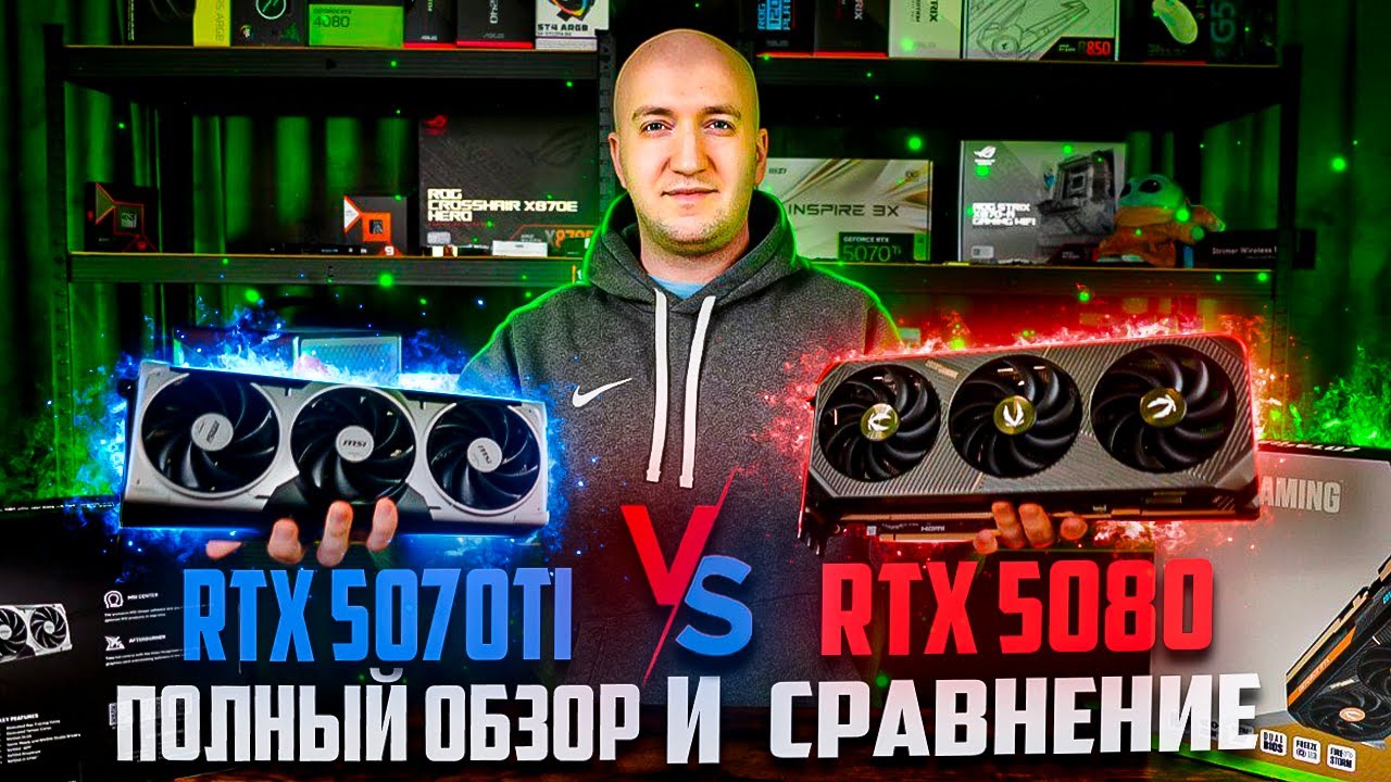 MSI RTX 5070 Ti vs RTX 5080 – Стоит ли переплачивать? Полный тест и сравнение
