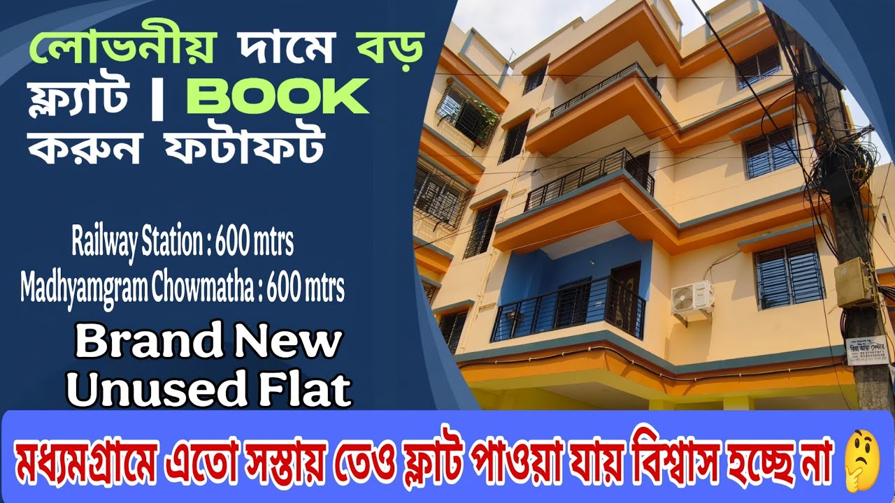 V58 | 954 sqft brand new 2 bhk in madhyamgram kalibari | flats in madhyamgram kolkata