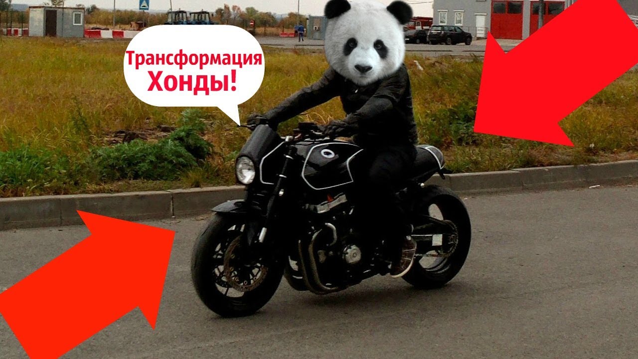 Трансформация Honda CB 1000