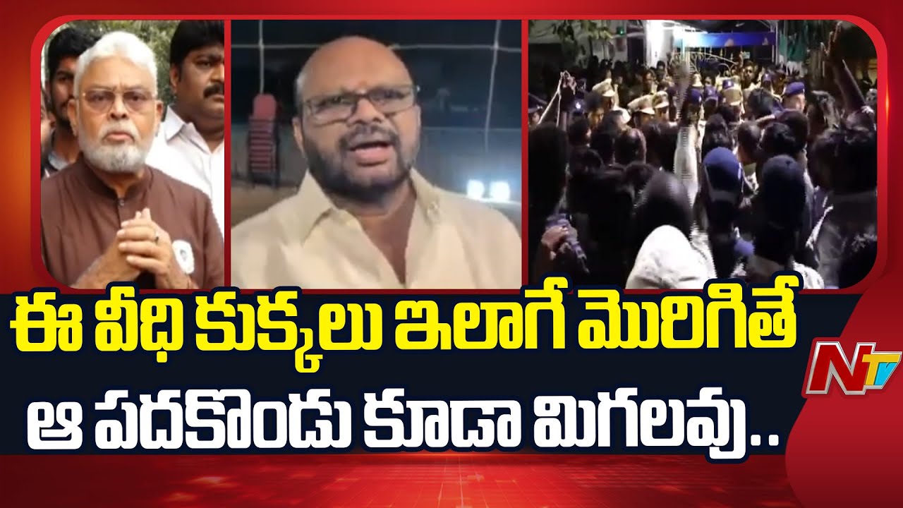 SVSN Varma Fires On Ambati Rambabu Over Controversial Comments On CM Chandrababu | NTV