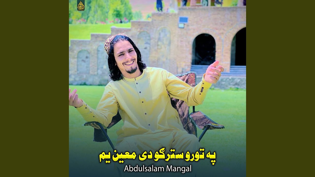 سنګه نیم ګړی دي