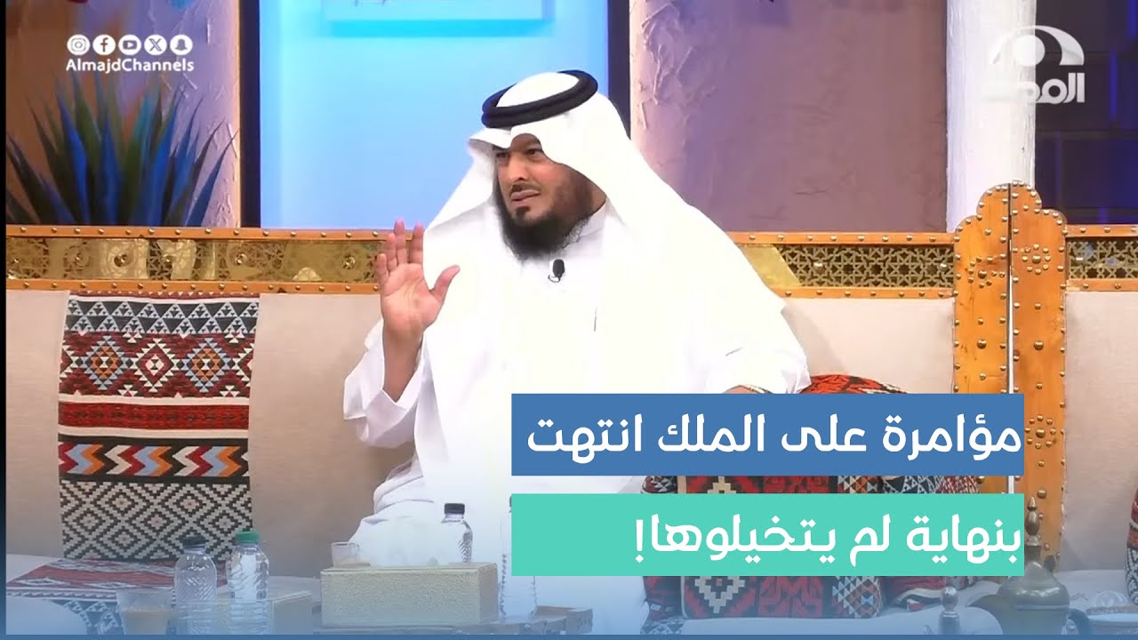 تعاونوا على قتل ملكهم بسبب أن ليس له إلا ولد وعينوا أخوه واللي صار بعدها ما توقعوه! سلطان المجنوني