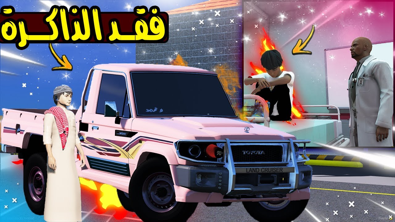 فلم الاخوان#15 فقد الذاكرة وكانت الصدمة😱🔥!! | GTA 5