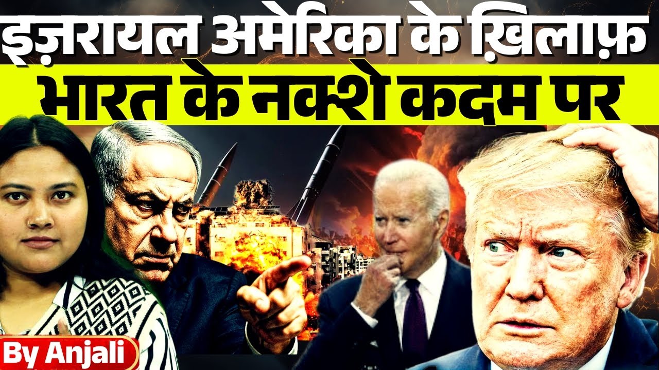 Netanyahu Blames US for Israeli Soldiers’ Deaths in Gaza, Accuses Biden of Halting Arms Supply